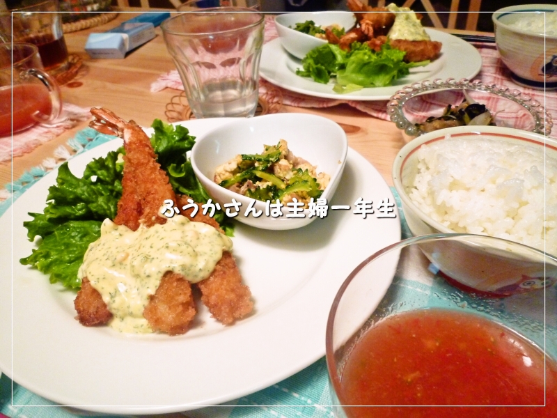 ふうかさんは主婦一年生