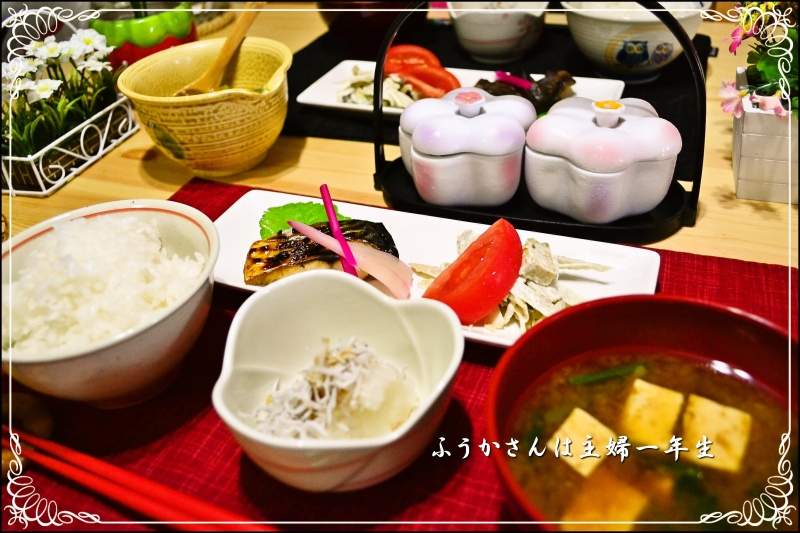 ふうかさんは主婦一年生