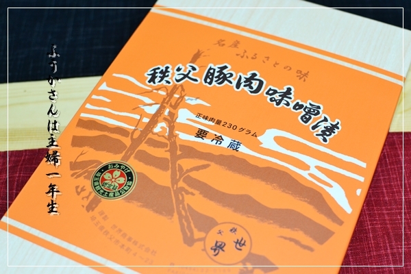 ふうかさんは主婦一年生