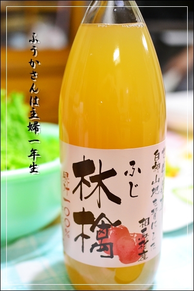 ふうかさんは主婦一年生