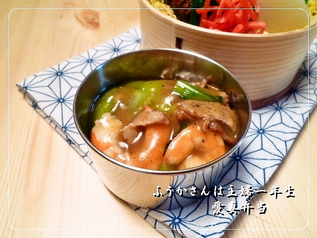 ふうかさんは主婦一年生-あんかけ.jpg