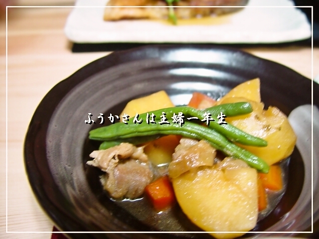 ふうかさんは主婦一年生