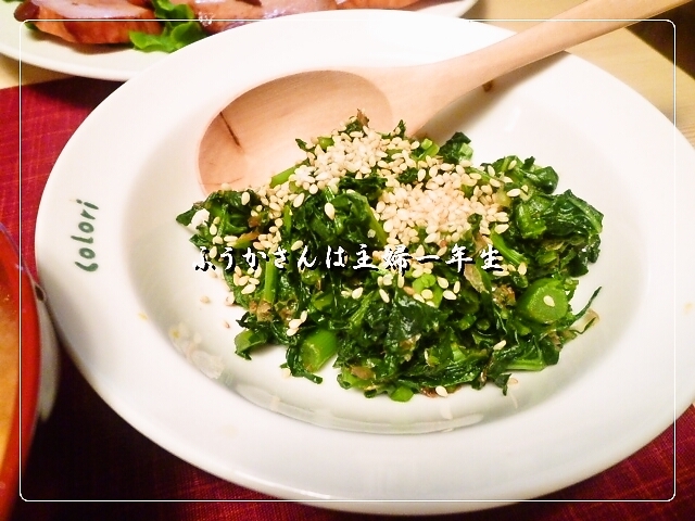 ふうかさんは主婦一年生-だいこんば.jpg