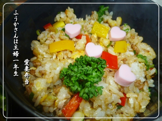 ふうかさんは主婦一年生-ご飯0001.jpg