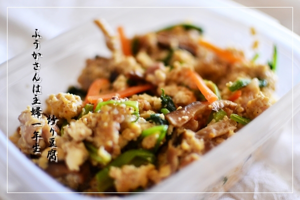 ふうかさんは主婦一年生