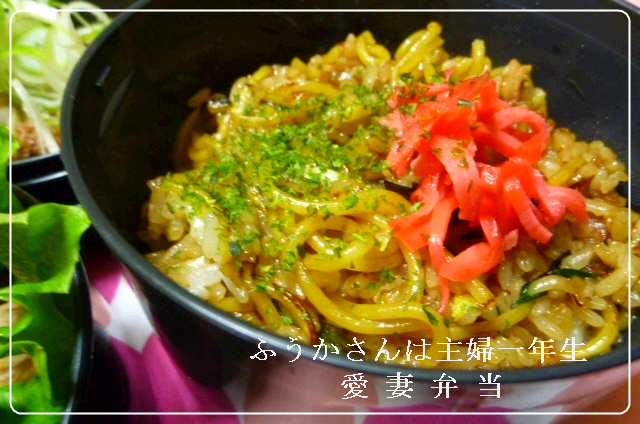 ふうかさんは主婦一年生-そば飯文字.png