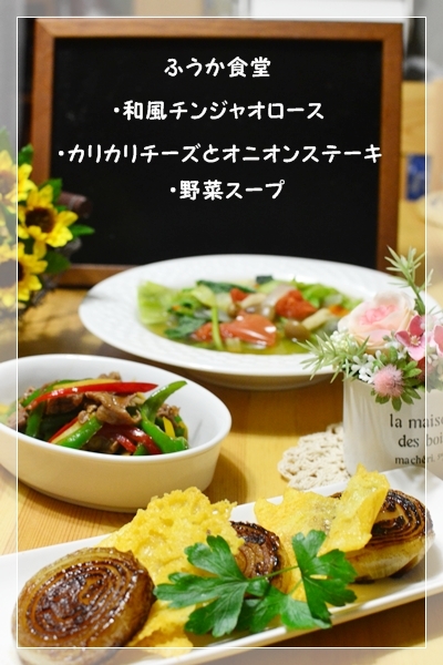 すてっぷ♪あっぷファミリー♪ふうかさんは主婦一年生