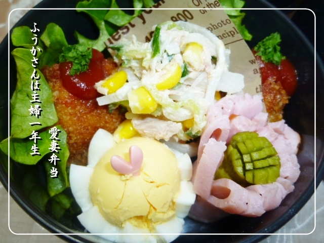 ふうかさんは主婦一年生-おかず0007.jpg