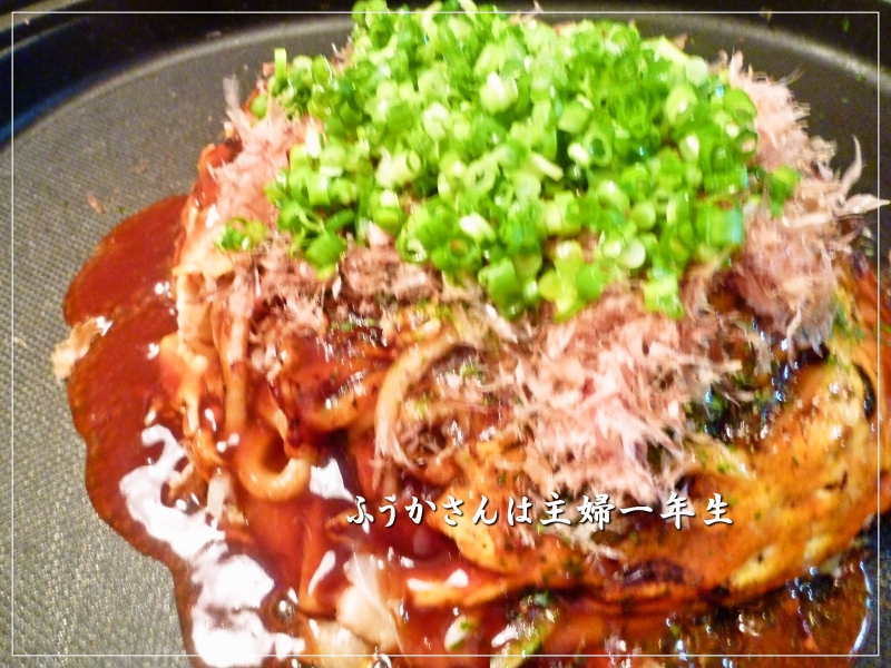 ふうかさんは主婦一年生