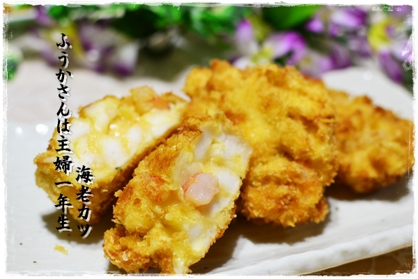 ふうかさんは主婦一年生