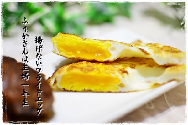 ふうかさんは主婦一年生