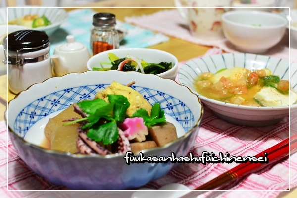 ふうかさんは主婦一年生