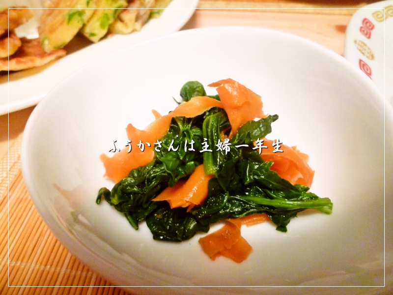 ふうかさんは主婦一年生