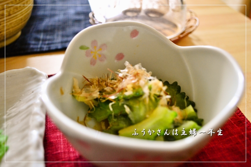ふうかさんは主婦一年生