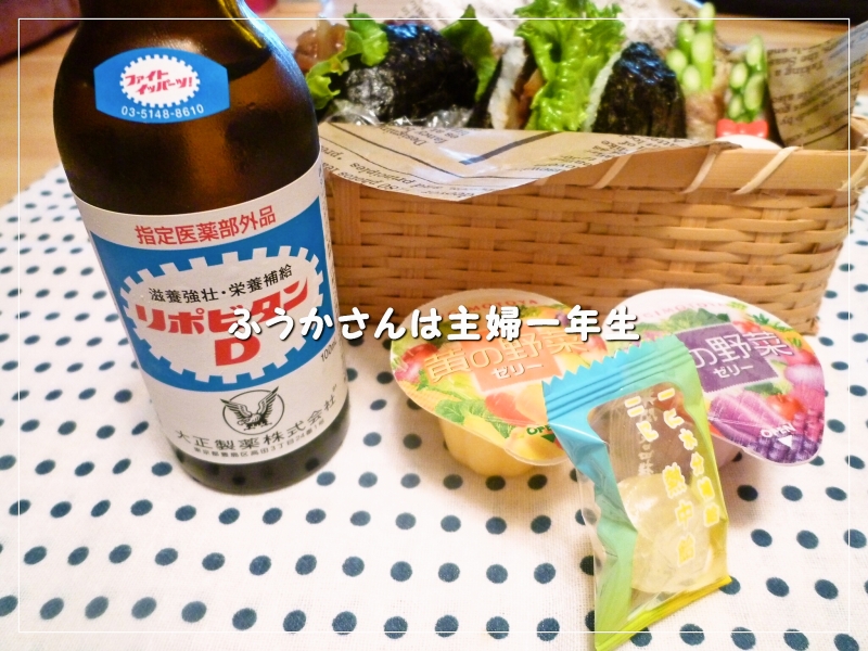 ふうかさんは主婦一年生