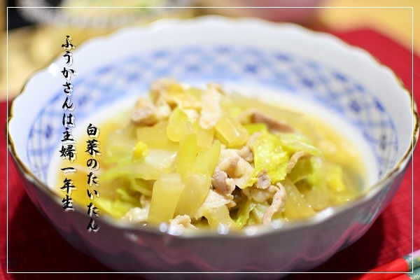 ふうかさんは主婦一年生