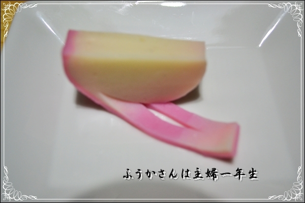 ふうかさんは主婦一年生