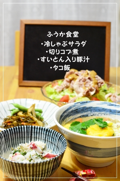 すてっぷ♪あっぷファミリー♪ふうかさんは主婦一年生