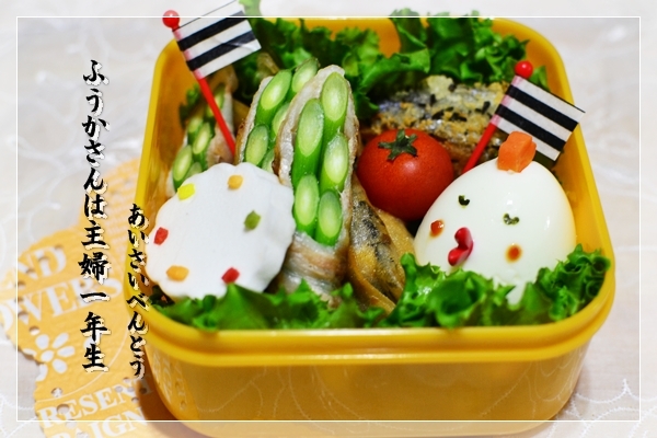 ふうかさんは主婦一年生