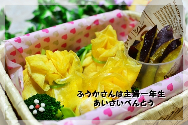ふうかさんは主婦一年生