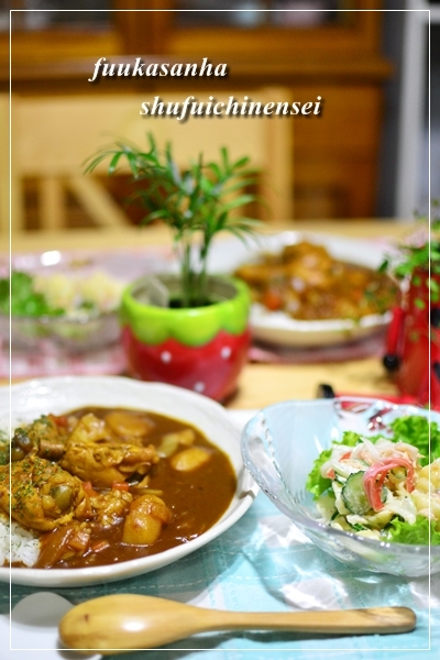 ふうかさんは主婦一年生