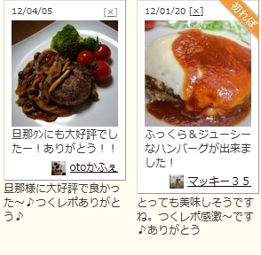 すてっぷ♪あっぷファミリー♪ふうかさんは主婦一年生