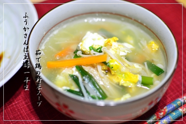 ふうかさんは主婦一年生