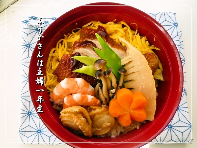 ふうかさんは主婦一年生-かまめし.jpg