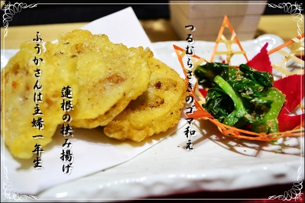 ふうかさんは主婦一年生