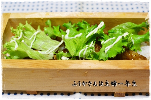ふうかさんは主婦一年生