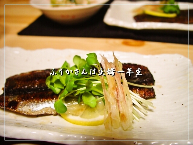 ふうかさんは主婦一年生-８さんま.jpg