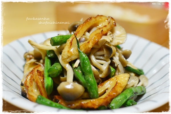 すてっぷ♪あっぷファミリー♪ふうかさんは主婦一年生