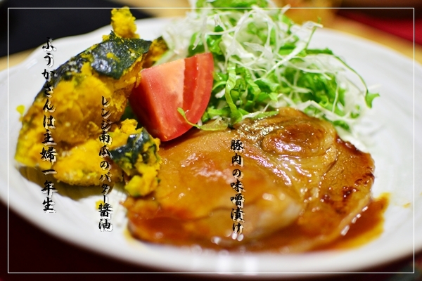 ふうかさんは主婦一年生