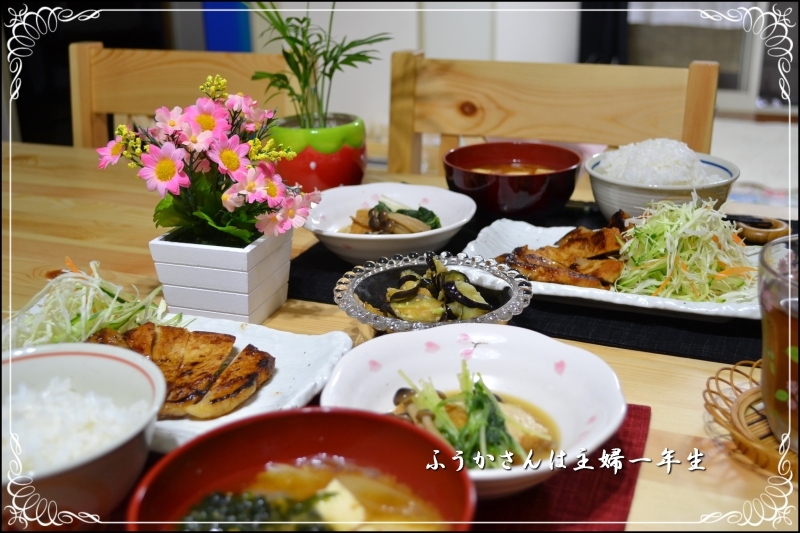 ふうかさんは主婦一年生