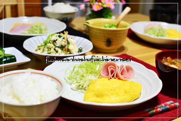 ふうかさんは主婦一年生