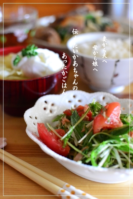 伝えたいかあちゃんのあったかごはん