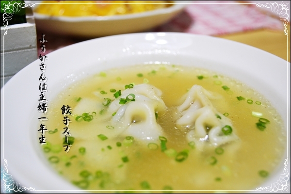 ふうかさんは主婦一年生