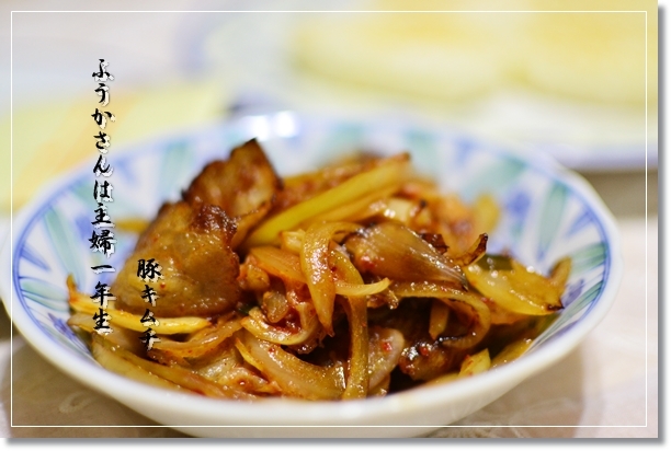 ふうかさんは主婦一年生