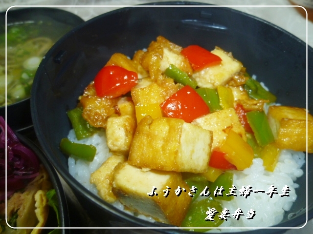 ふうかさんは主婦一年生-ご飯文字0002.jpg