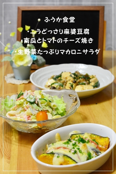 すてっぷ♪あっぷファミリー♪ふうかさんは主婦一年生
