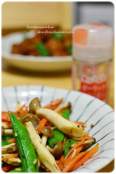 すてっぷ♪あっぷファミリー♪ふうかさんは主婦一年生