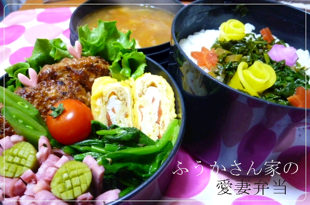 ふうかさんは主婦一年生-大根葉ご飯全体.png