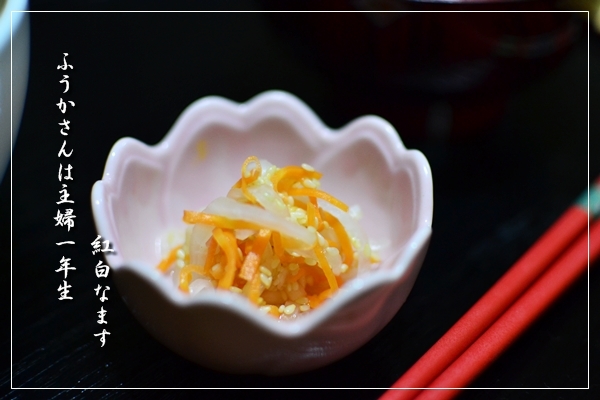 ふうかさんは主婦一年生