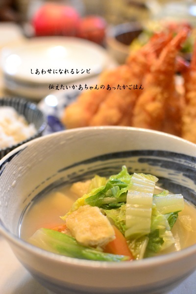 伝えたいかあちゃんのあったかごはん