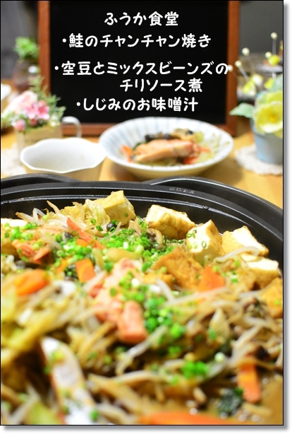 すてっぷ♪あっぷファミリー♪ふうかさんは主婦一年生