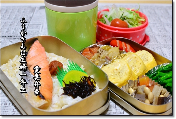 ふうかさんは主婦一年生