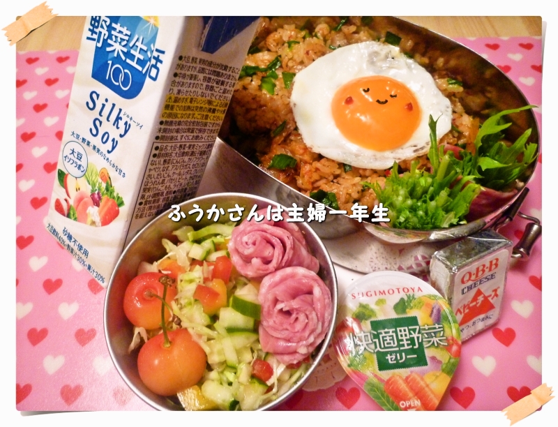 激辛 キムチ炒飯弁当 作り置きおかずレシピとお弁当 心と身体にやさしい料理を 鈴木美鈴オフィシャルブログ Powered By ライブドアブログ 激辛 キムチ炒飯弁当 作り置きおかずレシピとお弁当 心と身体にやさしい料理を 鈴木美鈴オフィシャルブログ Powered By ライブドアブログ