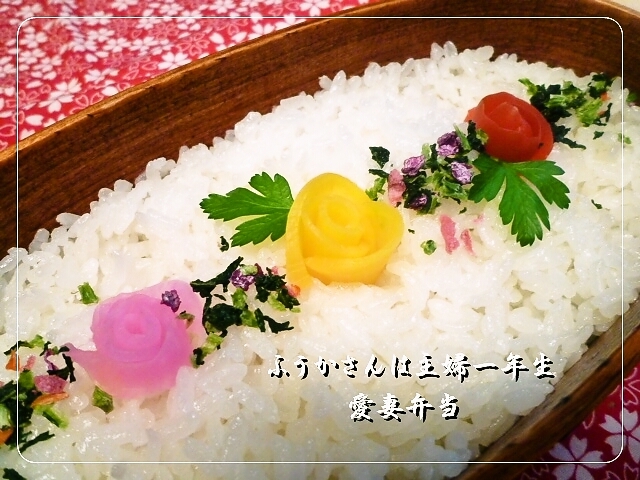 ふうかさんは主婦一年生-ばらご飯.jpg