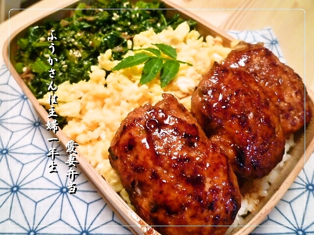 ふうかさんは主婦一年生-つくね丼.jpg