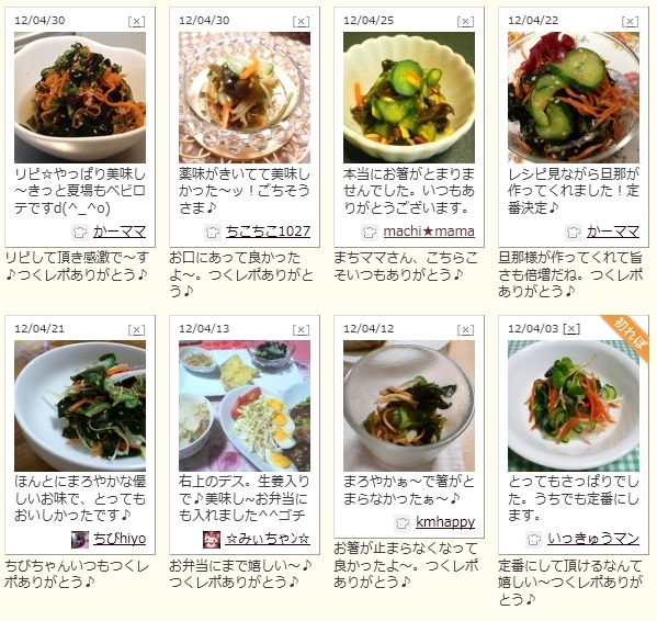 すてっぷ♪あっぷファミリー♪ふうかさんは主婦一年生